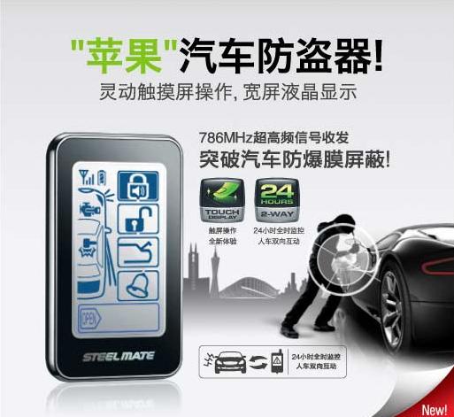 汽車防盜器專用LCD液晶顯示屏